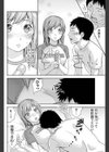 したココロ試し読み8ページ
