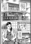 したたかな妊婦試し読み2ページ