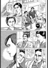したたかな妊婦試し読み3ページ