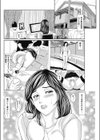 したたる妻、堕ちる妻…。 奥さん、精液を生膣にぶちまけてやるよ。試し読み3ページ