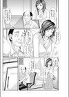 したたる妻、堕ちる妻…。 奥さん、精液を生膣にぶちまけてやるよ。試し読み5ページ