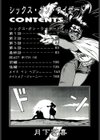 シックスガンウィザード試し読み3ページ