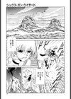 シックスガンウィザード試し読み4ページ