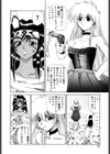シックスガンウィザード試し読み9ページ