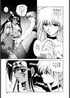 シックスガンウィザード試し読み10ページ