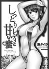 しっとりレディと甘い蜜試し読み2ページ