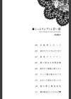しっとりレディと甘い蜜試し読み3ページ