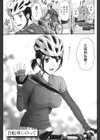 しっとりレディと甘い蜜試し読み4ページ