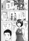 しっとりレディと甘い蜜試し読み5ページ