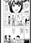 しっとりレディと甘い蜜試し読み6ページ