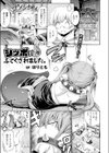 シッポがふてくされました。試し読み1ページ