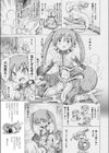 シッポがふてくされました。試し読み3ページ