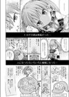 シッポがふてくされました。試し読み4ページ