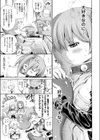 シッポがふてくされました。試し読み5ページ