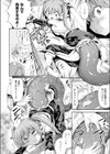 シッポがふてくされました。試し読み6ページ