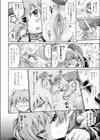 シッポがふてくされました。試し読み8ページ