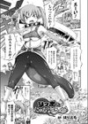 シッポでにゅるっとスライム！試し読み1ページ