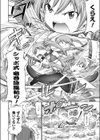 シッポでにゅるっとスライム！試し読み2ページ