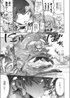 シッポでにゅるっとスライム！試し読み3ページ