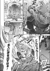 シッポでにゅるっとスライム！試し読み4ページ