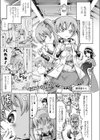 シッポでメガネっ娘！？試し読み1ページ