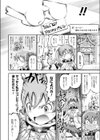 シッポでメガネっ娘！？試し読み2ページ
