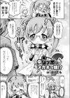 シッポでメガネっ娘！？試し読み3ページ