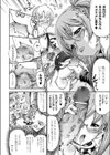 シッポでメガネっ娘！？試し読み4ページ