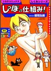 しっぽの仕組み！試し読み1ページ
