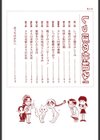 しっぽの仕組み！試し読み3ページ