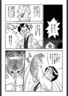しっぽの仕組み！試し読み4ページ