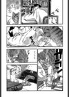 しっぽの仕組み！試し読み7ページ