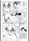 しっぽの仕組み！試し読み9ページ