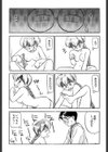 しっぽの仕組み！試し読み10ページ