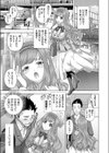 しとやかしもやか試し読み5ページ