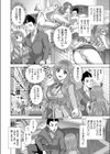 しとやかしもやか試し読み6ページ