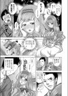 しとやかしもやか試し読み7ページ