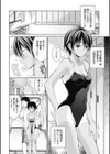 しとやかな劣情試し読み3ページ