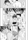 しとやかな劣情試し読み4ページ