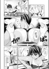 しとやかな劣情試し読み5ページ