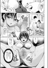 しとやかな劣情試し読み10ページ