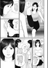 しなってヨガって！！試し読み5ページ