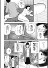 しなってヨガって！！試し読み8ページ