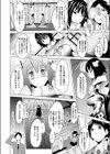 しにがみっく★らばぁ試し読み4ページ