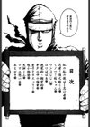 シノビノサクラ試し読み3ページ
