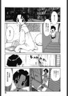 シノビノサクラ試し読み4ページ