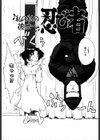 シノビノサクラ試し読み5ページ