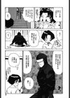 シノビノサクラ試し読み6ページ