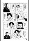 シノビノサクラ試し読み7ページ