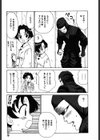 シノビノサクラ試し読み8ページ